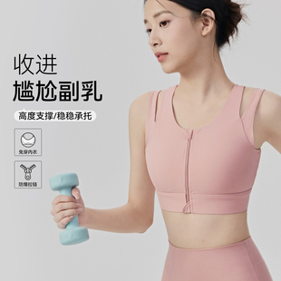 高强度运动内衣女固定杯拉链防震跑步瑜伽文胸普拉提训练健身背心