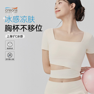 一体式短款瑜伽服女春夏带胸垫方领短袖健身服上衣普拉提运动t恤