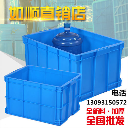 塑料周转箱加厚长方形特大号胶框转运物流筐带盖子货架物料整理箱 - 封面