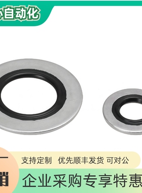 GSW GSWF SGSW SGSWF3 4 5 6 8 10 12~24密封垫圈 螺栓头部固定型