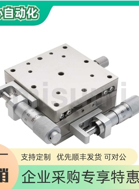 XYSG25/40/60/80/100高精度XY轴手动滑台位移台