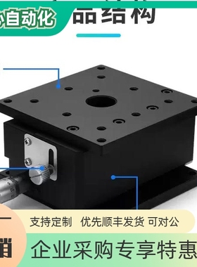 ZLPG40/ZLPG60/ZLPG80Z轴手动滑台高精度位移台水平面型