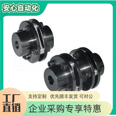 阶梯式联轴器DBN51/56-D56D68D82