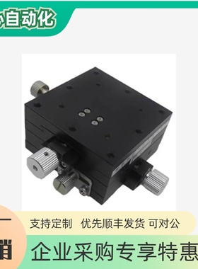 EJJ01/02-25/40/60精密型X轴滑台手动位移台燕尾槽式进给丝杠型