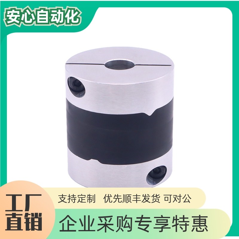 减振式联轴器螺钉夹紧型DBN63