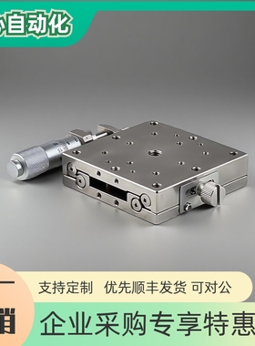 XSG40/XSG60/XSG80/XSG100/XSGL40高精度X轴手动滑台位移台