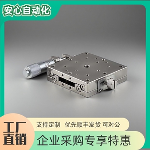 XSG40/XSG60/XSG80/XSG100/XSGL40高精度X轴手动滑台位移台