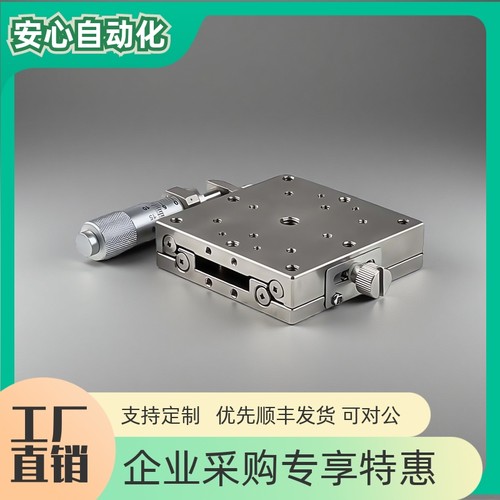XSG40/681L高精度X轴手动