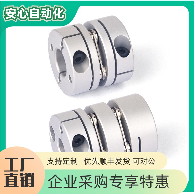 替怡合达联轴器DBA61/62/63 DBA51/52/53-D20/16/25/32/40/50全系