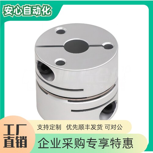 膜片式联轴器螺钉夹紧型铝合金