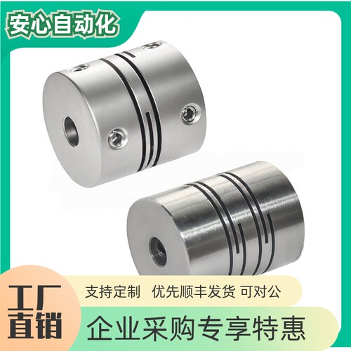 平行线式联轴器DBE02DBE11