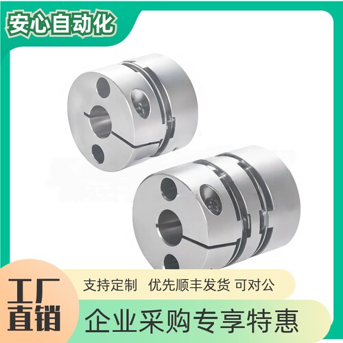膜片联轴器螺钉夹紧型单/双膜片