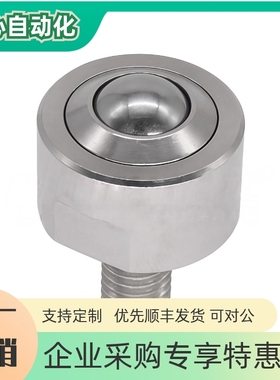 QFB11重型钢制车削螺杆牛眼轴承圆柱形筒形带杆KSM15-FL/22万向球