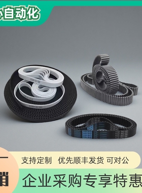 同步带皮带HTDS3M5M8MXLXH橡胶双面齿轮齿形传动带聚氨酯钢丝开口