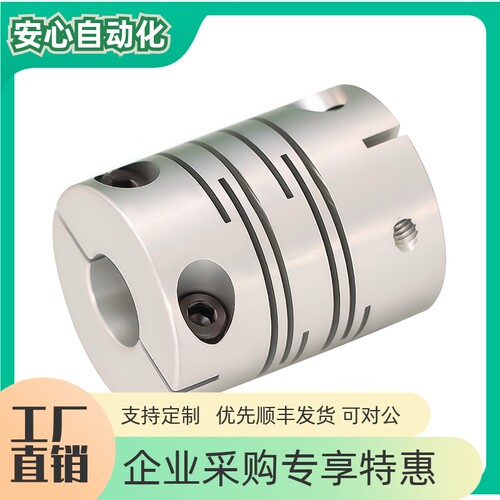 平行线式联轴器DEE03DEE13