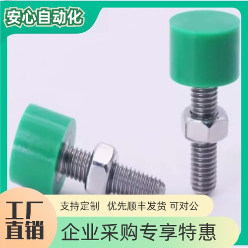 聚氨酯止动螺栓C-UNCH3