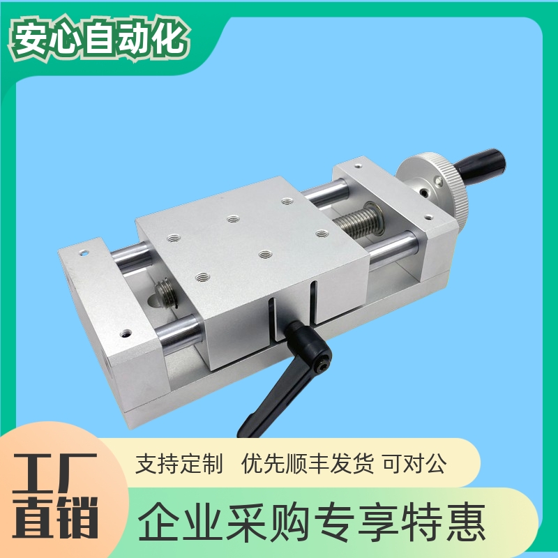 简易调整组件HHQ01/XKST50/100/150进给丝杠型手摇动丝杆滑台
