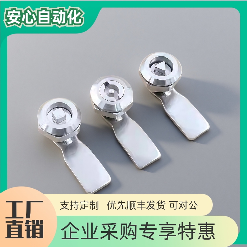 圆柱锁20系列止口高度10-44/XAS