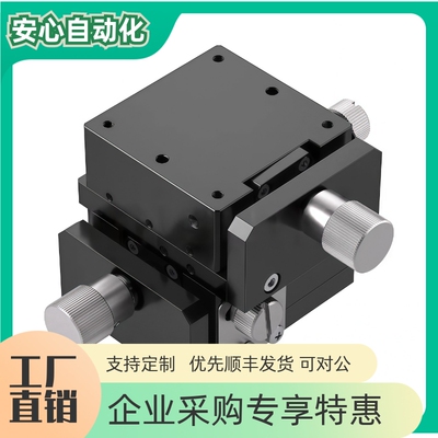 XY轴手动滑台E-XYPAG3580