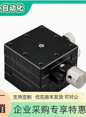 LWFX/LWFY/LWFV/LWFDV25/40/60-L手动微调滑台XY轴位移平台燕尾槽