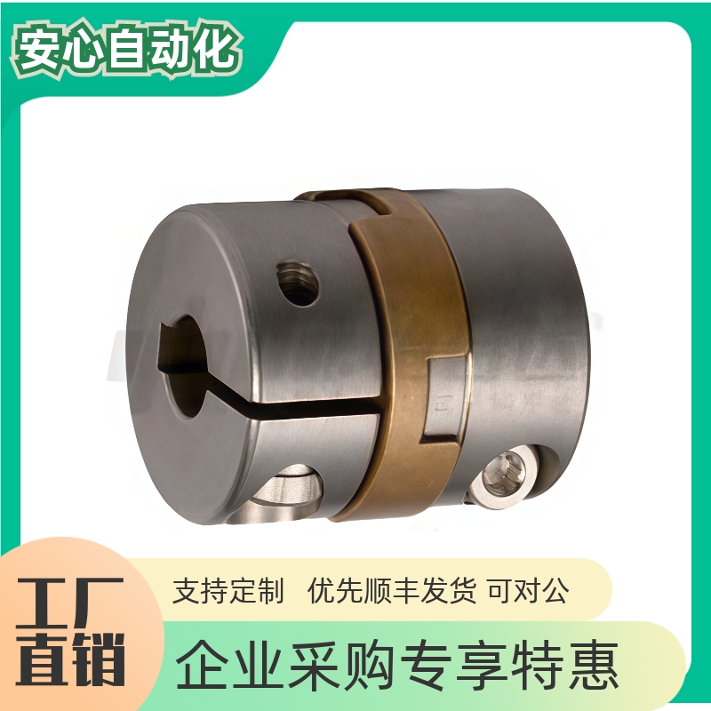 十字环联轴器螺钉夹紧型DBV01