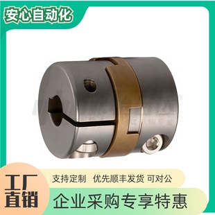联轴器DBV01-15 17 20 26 30 34 38-d4 5 6 6.35 7 8 9.53 10~ 20