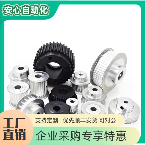 同步轮非标定做惰轮AHTFW18-S5M150-8100AHTF18S5M100-8 同步带轮