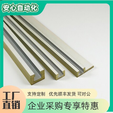 铝合金12*9.5光电开关安装槽感应器安装导轨U型铝条C型工业铝型材