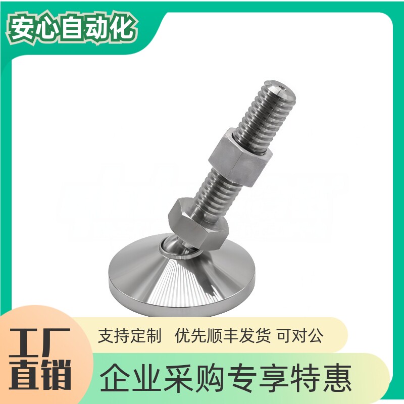 脚杯万向调节无胶垫·梯形螺纹