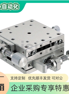 FSXYR25/40/50/60/70/80 高精度XY轴滑台手动位移台