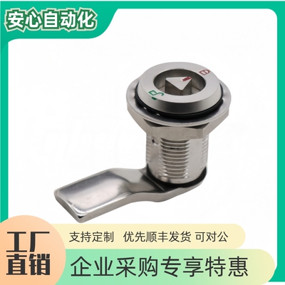 Y-NQA31 压缩锁紧式圆柱锁 20系列•压缩距离6.5