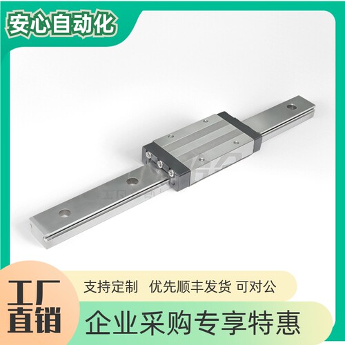 微型直线导轨IAF11IAF12-H810