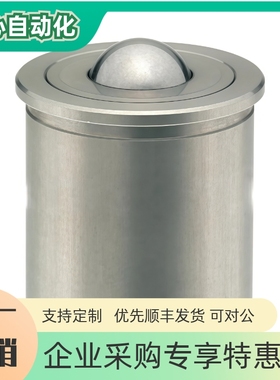 万向球BCHP14 18 22/ BCHPT16 20 24滚轮 带柱塞功能球头钢珠滚轮