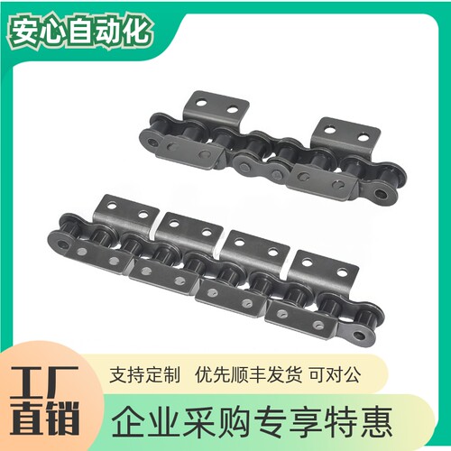 带附件单侧型短节距输送链条