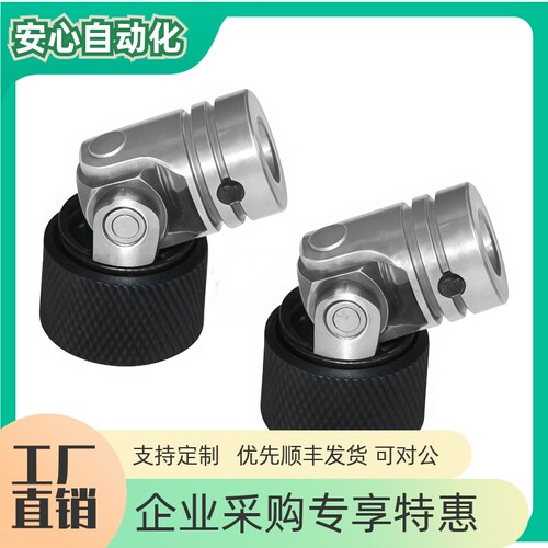 万向节快速锁紧型单节式DDF0111