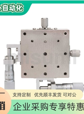 E-XYSSG40/60/80/100经济型XY轴手动滑台位移台高精度