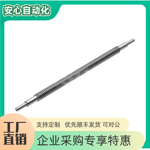 30度梯形丝杠两端两阶型