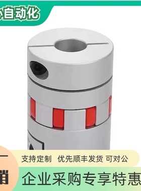 替米思米联轴器E-LMPJ E-LMPJC D30L35 D35L50 D40L66 D55L78 D80