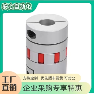 LMPJC D30L35 D35L50 替米思米联轴器E D55L78 D40L66 D80 LMPJ