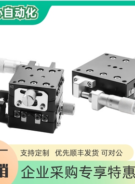 手动测角仪角度台GPG/GPWG 40 50 60 ELK51 ELK56精密手动位移台