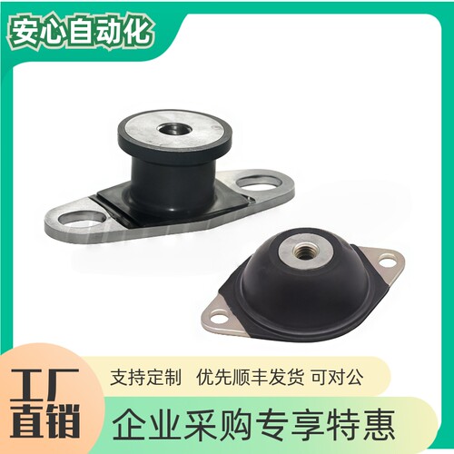 橡胶减震座 内螺纹固定板HGYM-P39 P2 P37-2015 2020 4025- M6 M8