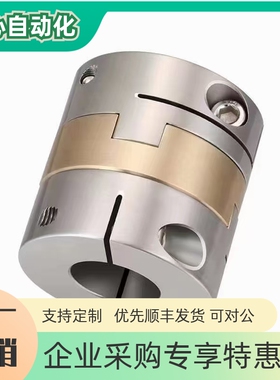 十字联轴器 MCOC MCOCWK 不锈钢连轴器 MCOCLK MCOCRK20 30 34 38