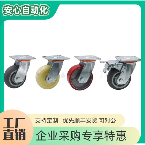 经济型重型脚轮E-CPC343536