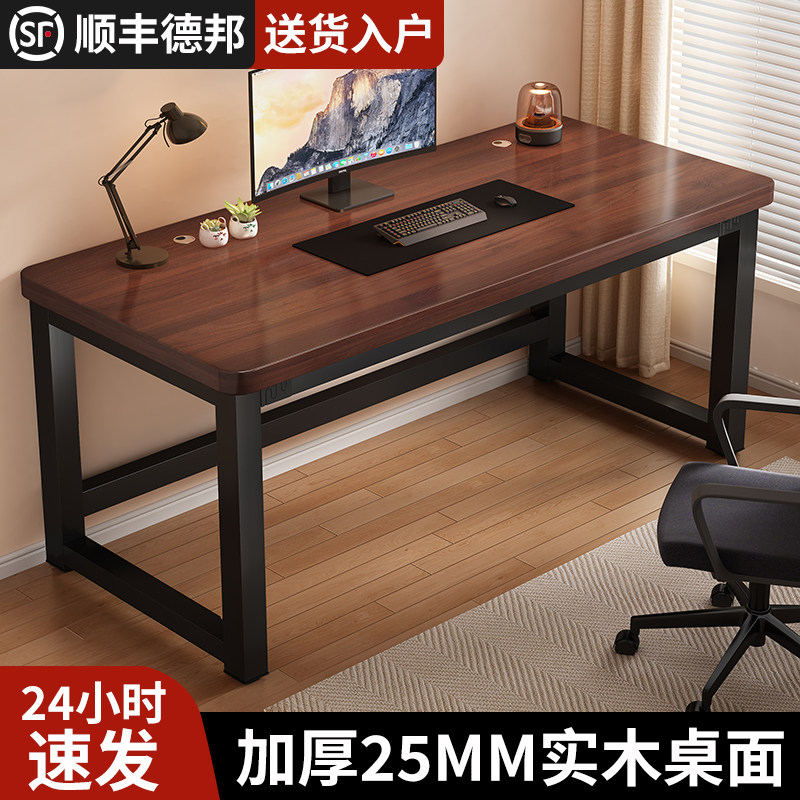 实木电脑桌卧室家用学习桌双人台式办公桌简约写字桌子长方形书桌,住宅家具,书桌,淘宝优惠券,粉丝福利购,淘宝优惠卷