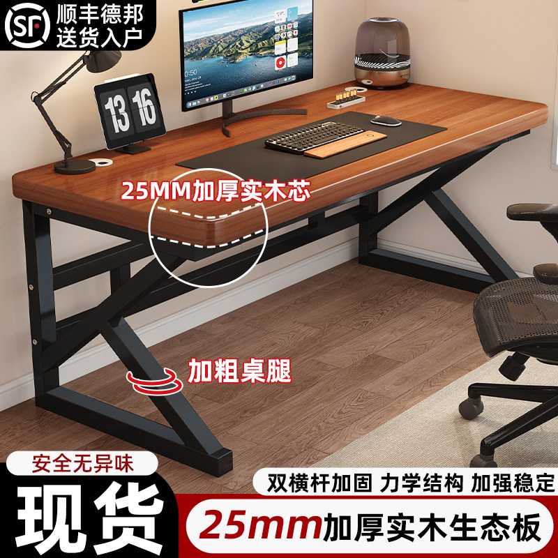 实木简约双人家用电脑书桌