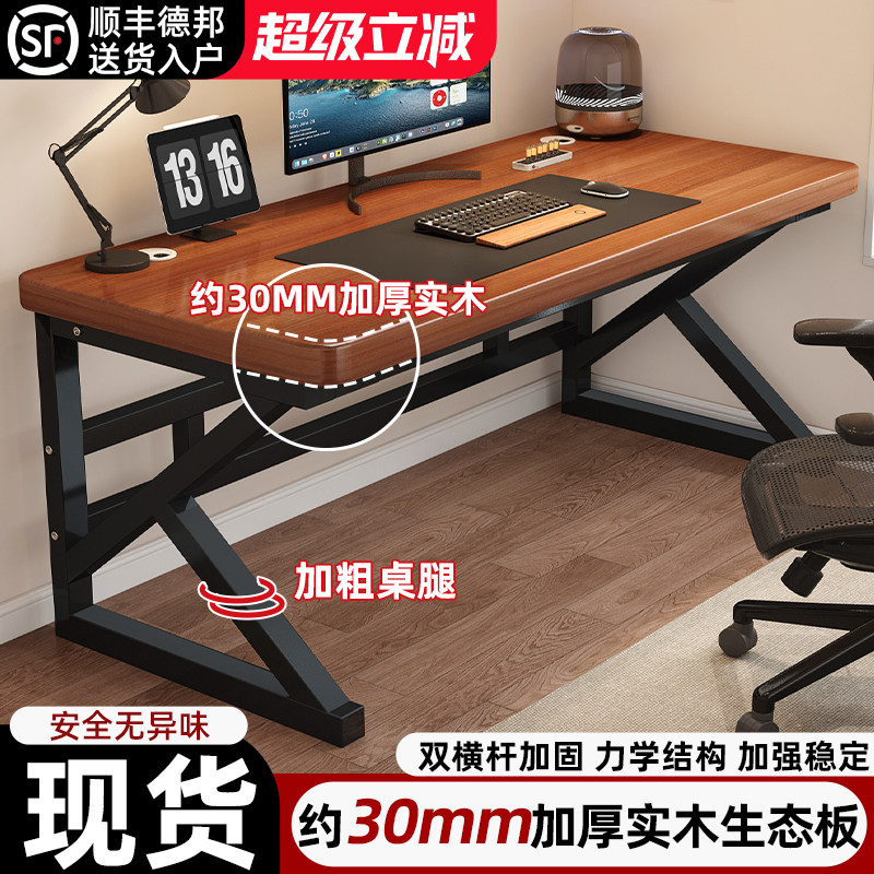 实木电脑桌家用卧室学习桌双人台式办公桌简约写字桌子长方形书桌