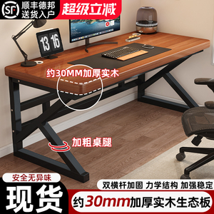 实木简约双人家用电脑书桌