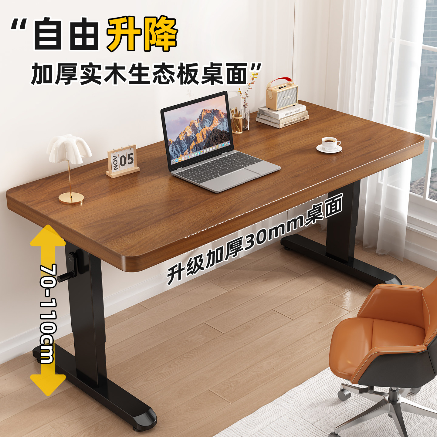电动升降电脑桌家用办公桌子卧室简易书桌加厚电竞桌可移动工作台