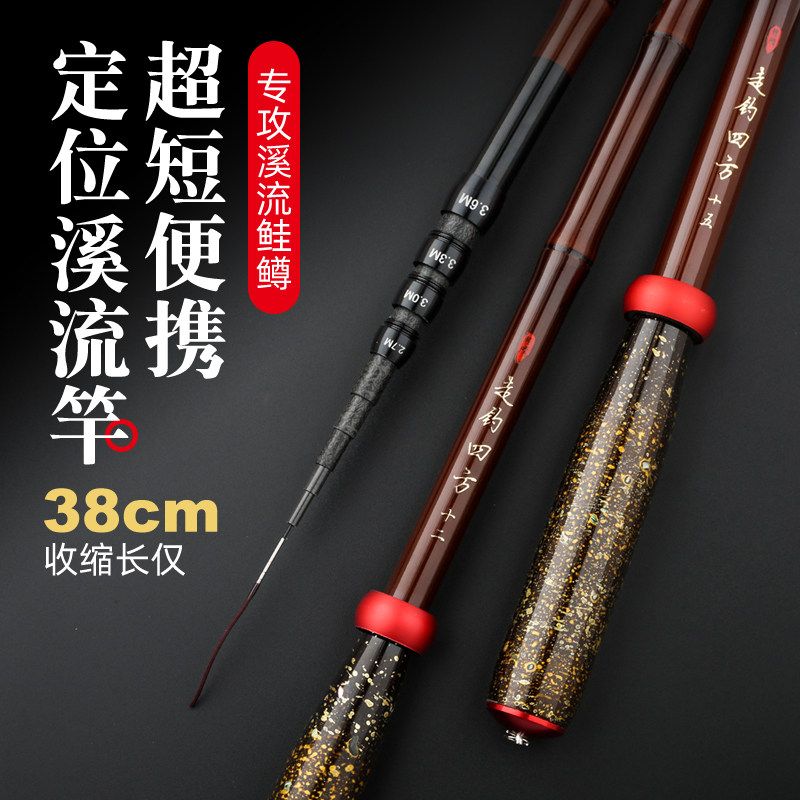 2026款超短节手竿短节迷你便携定位溪流竿28调19调袖珍手杆钓鱼竿