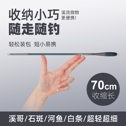 浮生正品溪流野钓竿37调小物手竿